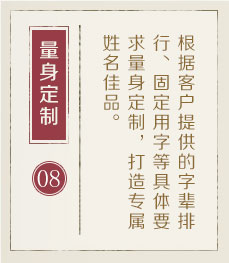 南通取名厉害的地方-起名流程八